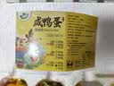 鄱湖鸭舍咸鸭蛋流油真空独立包装盐蛋起沙熟咸鸭蛋黄咸蛋黄中秋节礼盒送礼 加大10枚*60-70g【厂家直发】 实拍图