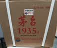 茅台 1935 酱香型白酒 53度 500ml*6 整箱装（新老包装随机发货） 实拍图