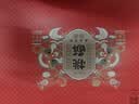 稻香村糕点礼盒  休闲零食饼干  桃酥大礼包540g*2盒 实拍图
