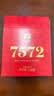 大益TAETEA茶叶普洱茶7572熟茶150g/饼经典标杆口粮2501/2601批次混发 实拍图