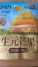 三只松鼠益生元芒果干508g/袋 休闲零食水果干蜜饯果脯小吃量贩装 实拍图