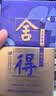舍得艺术舍得 小米兰 浓香型 白酒 52度 100ml 单瓶装 双11 实拍图