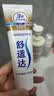 舒适达抗敏防蛀多效护理牙膏100g*2 护龈固齿口腔护理 京东自营 实拍图