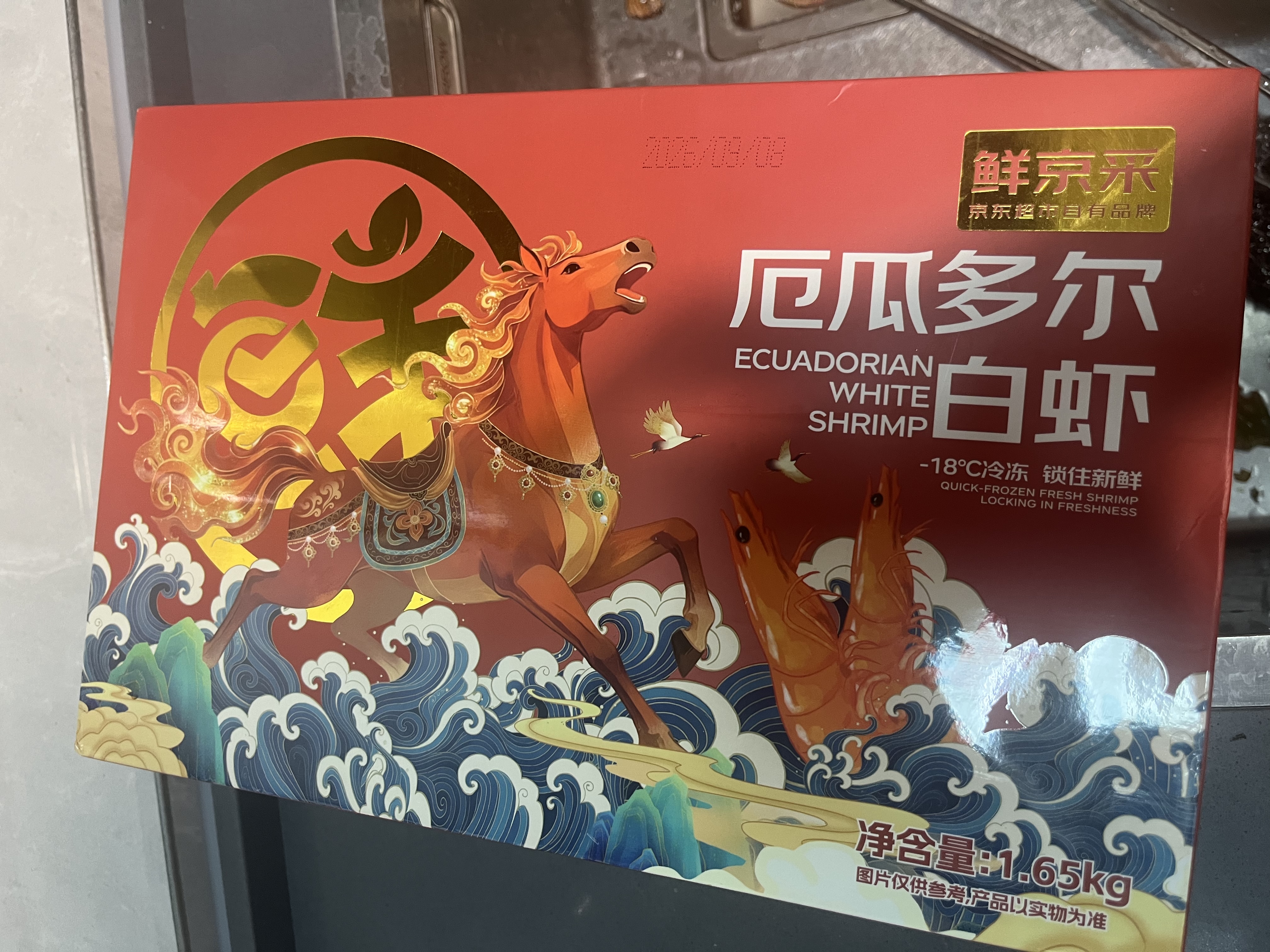 鲜京采 50/60厄瓜多尔白虾 去冰净重3.3斤 82-99只/盒  实拍图