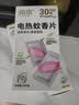 润本电蚊香蚊香片30片*4盒+1个蚊香加热器驱蚊防蚊驱蚊器无香型 实拍图