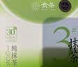 贵茶抹茶粉1.5g*30条贵州铜仁纯抹茶粉直饮调饮 贵州特产伴手礼 实拍图
