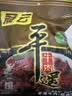 冠云平遥牛肉原味200g 酱卤牛肉熟食 山西特产 中华老字号年货零食 实拍图