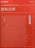 华图模块宝典公务员考试2027国考考公教材行测申论国考省考通用教材资料分析数量关系申论行测5000题国家公务员考试广东河南福建广西河北省考公务员考试2026 荐！【升级7本套】行测5本+申论2 加赠1 实拍图