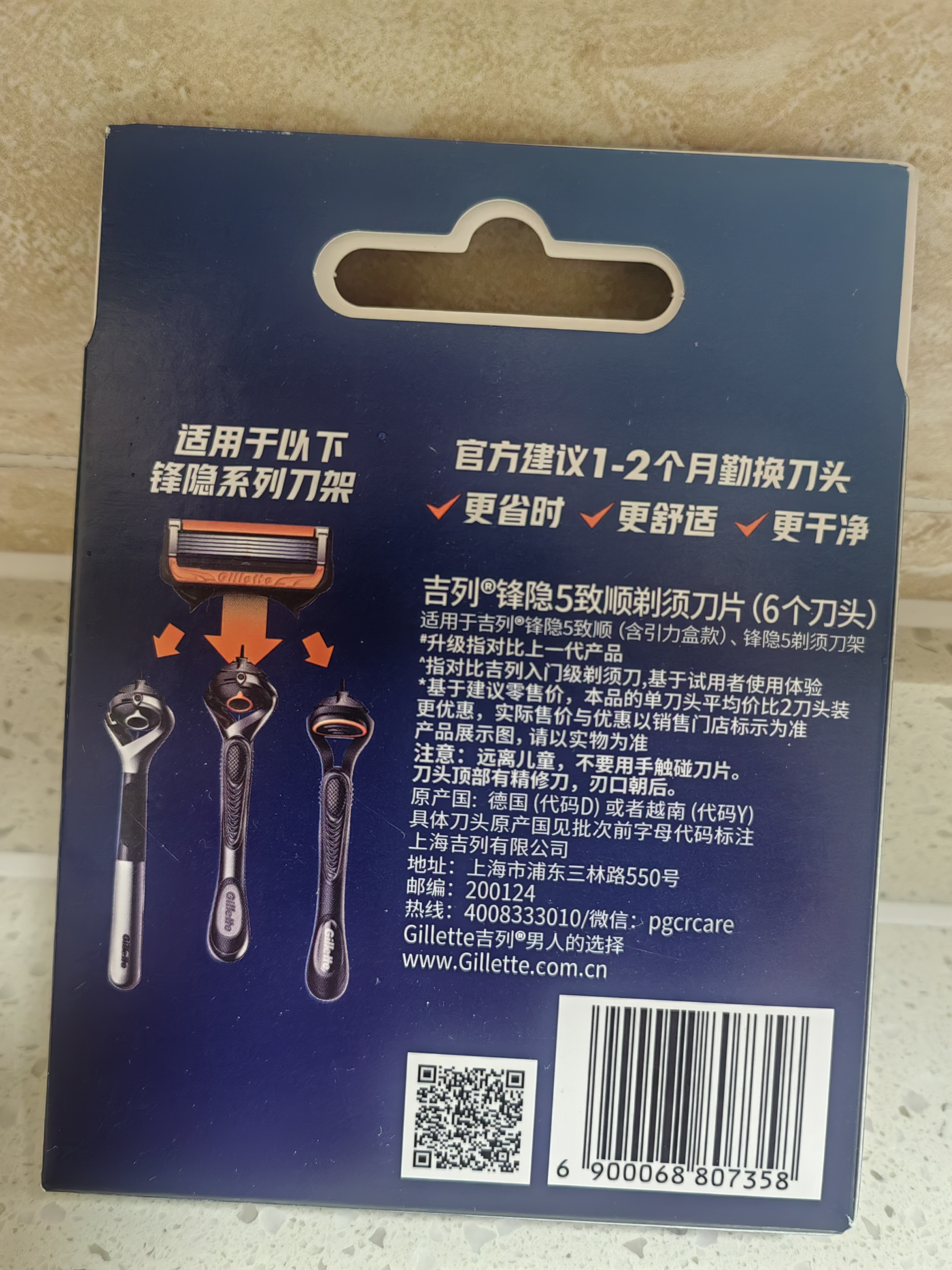 吉列锋隐5致顺基础 替换装6刀头 5层刀片手动式剃刮胡须刀 生日礼物便携男士 京东自营旗舰 非吉利 防刮伤免须泡 实拍图