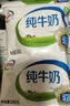 伊利纯牛奶240ml*16袋 整箱无菌利乐枕  学生营养早餐 家庭实惠装  实拍图