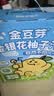 金豆芽金银花柚子汁儿童饮品户外便携小孩果汁饮料送礼礼盒100ml*22袋 实拍图