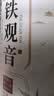 承道铭茶叶安溪铁观音2026新茶特级祥华高山兰花香型耐泡乌龙茶罐装100g 实拍图