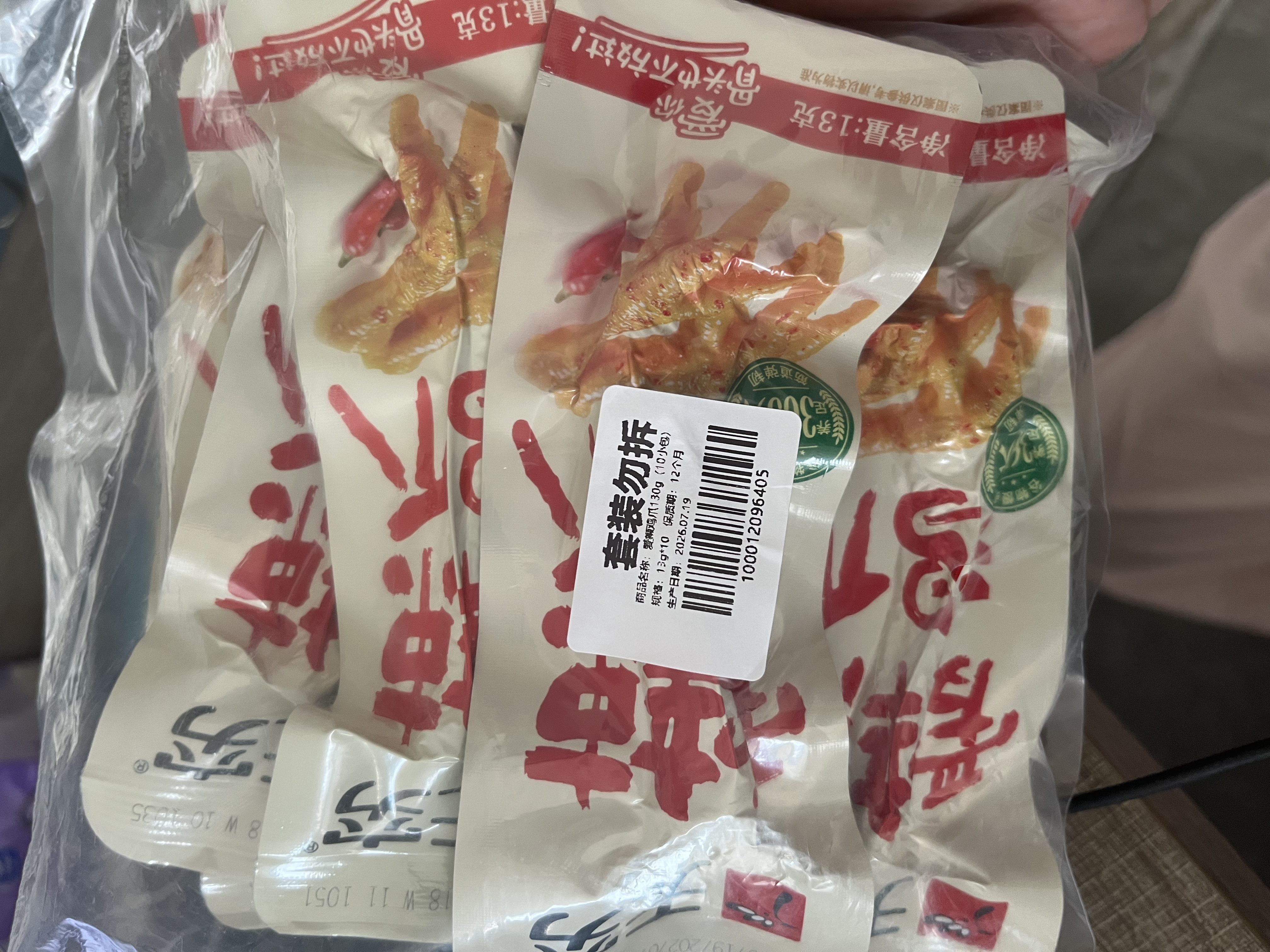 无穷爱辣鸡爪 130g土鸡爪耐啃女生休闲食品广东特产小零食年货送礼 实拍图
