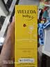 维蕾德（WELEDA）护臀膏婴儿屁屁乐膏新生儿宝宝金盏花护臀霜75ml 德国 实拍图