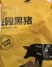 京东跑山猪 黑猪尾巴整根 3斤（1斤*3小包） 精品去毛带皮猪尾酱卤猪肉食材 实拍图