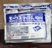 【原研进口】久光制药久光贴日本膏药止痛酮洛芬肌肉酸痛活血化瘀消肿止痛风湿骨痛10cm×14cm 40mg*7片*3包 实拍图