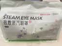 超亚健康联名热敷蒸汽眼罩洋甘菊香型缓解眼疲劳自发睡眠护眼50片 实拍图