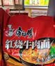 康师傅 方便面 经典红烧牛肉面103g*24袋 泡面袋装整箱速食 方便食品 实拍图