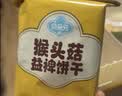 江中食疗贝朵元猴头菇益裨饼干钙锌蛋白儿童宝宝休闲零食婴标食品90g 实拍图
