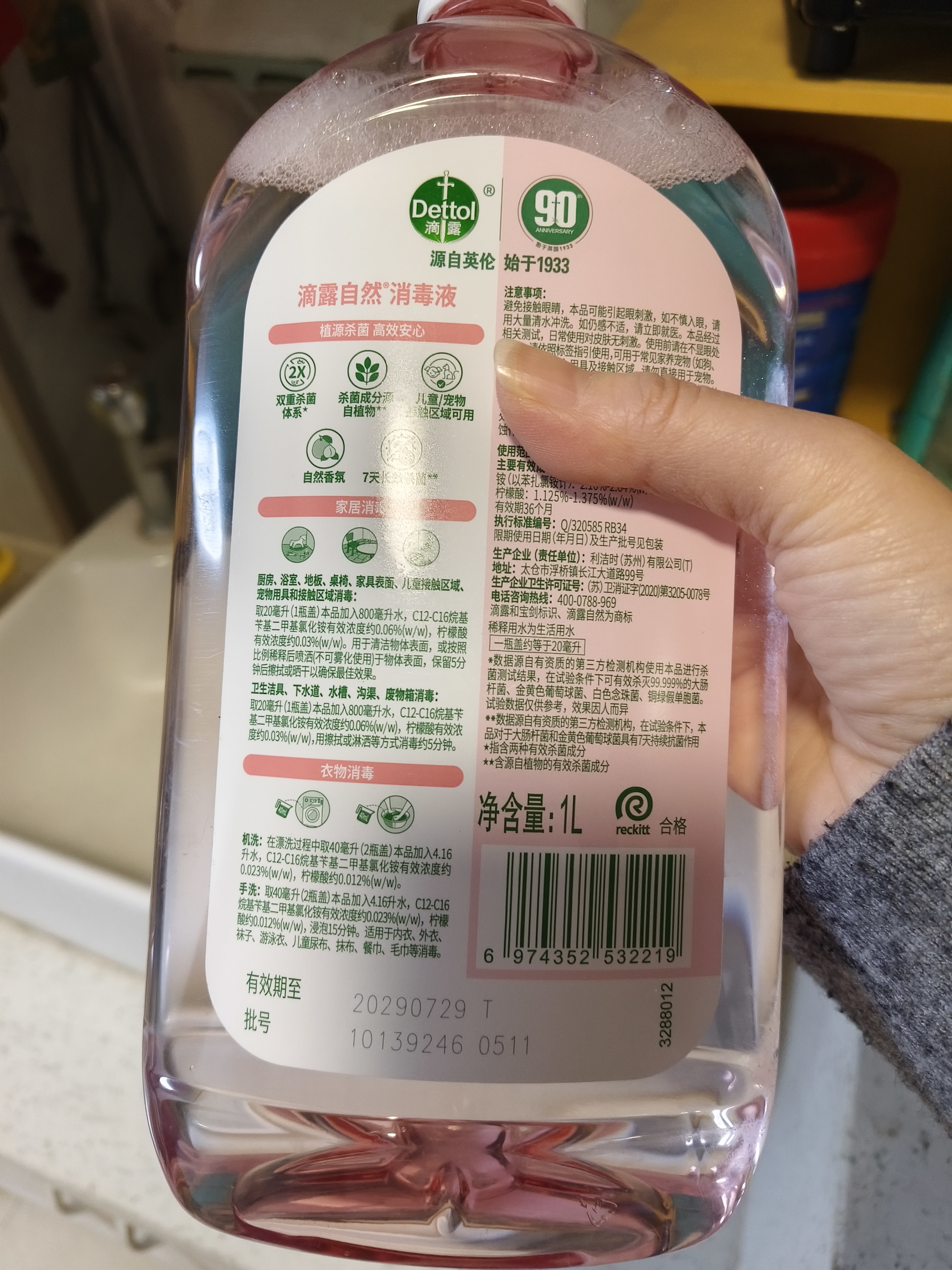 滴露（Dettol）香氛自然衣物消毒液1L*4  留香48H洗衣除汗臭 儿童玩具杀菌消毒水 实拍图