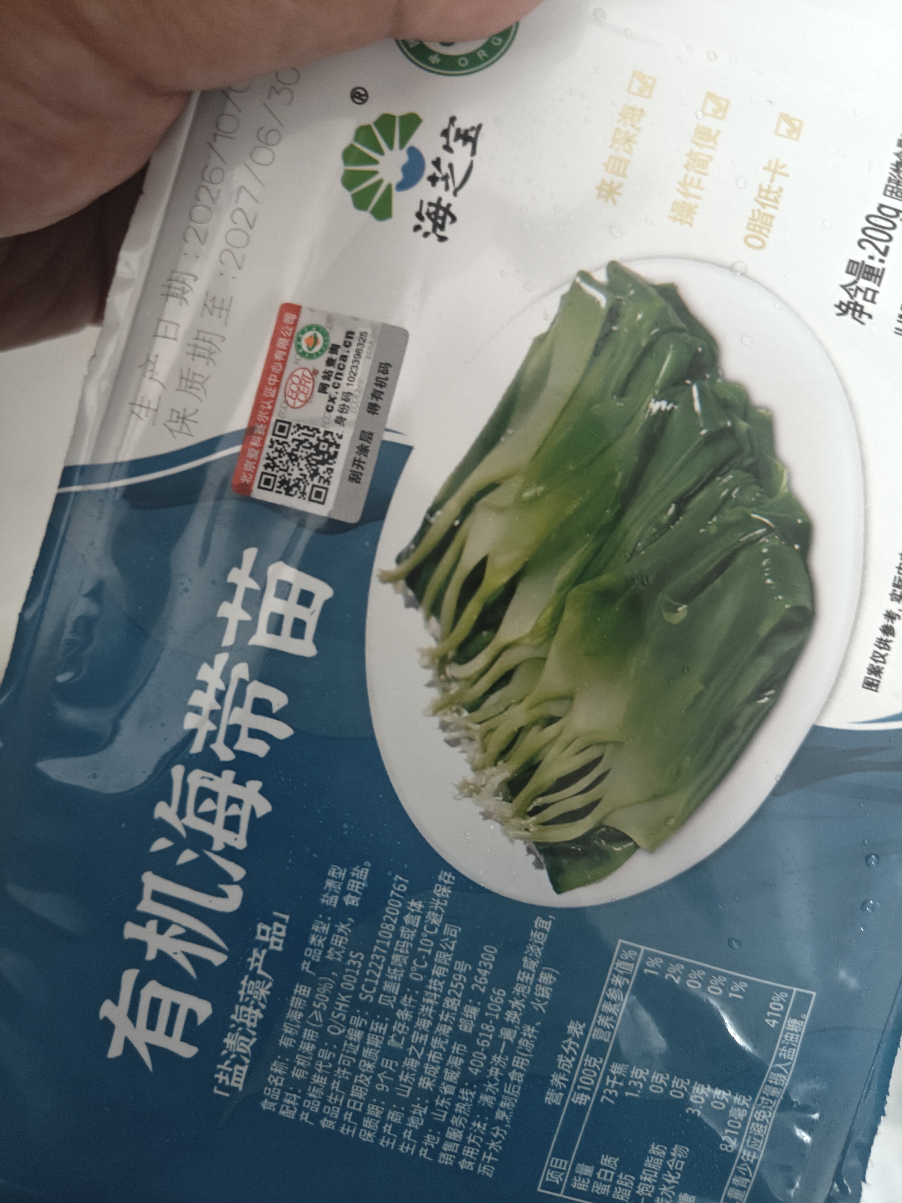 海芝宝 海带苗200g 实拍图