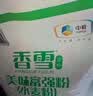 香雪面粉 美味富强粉 小麦粉 中筋面粉10斤 适合蒸煮 实拍图
