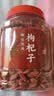 苏小花正宗宁夏头茬枸杞子500g枸杞茶头茬枸杞干大颗粒枸杞王泡水喝泡酒 宁夏大果 500g*1罐 实拍图