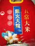 柴火大院 五常大米 5斤  （东北大米 一人食 2.5kg） 实拍图