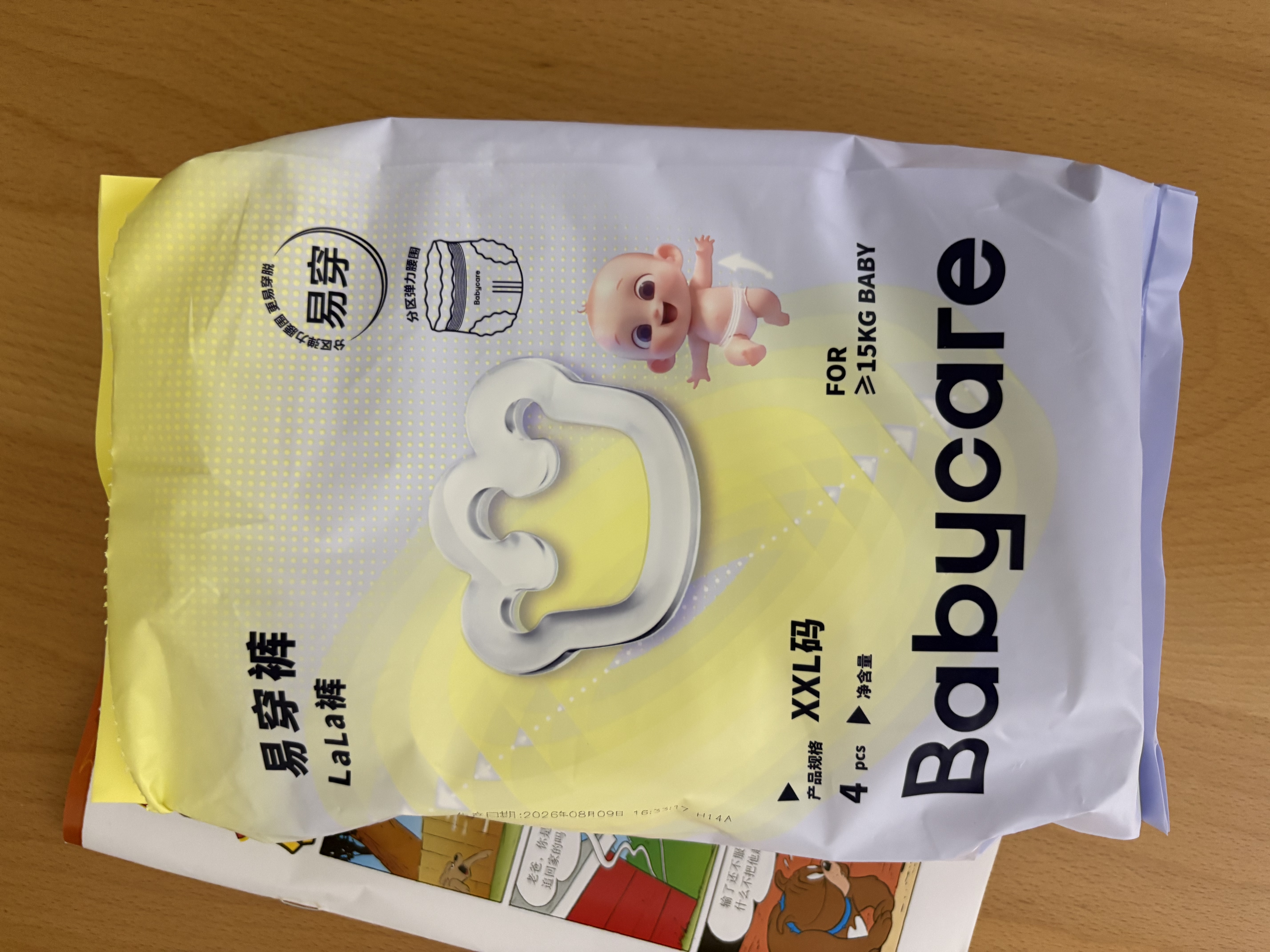 babycare易穿短裤式婴儿纸尿裤-试用装XXL码4片 柔软透气易穿脱 实拍图