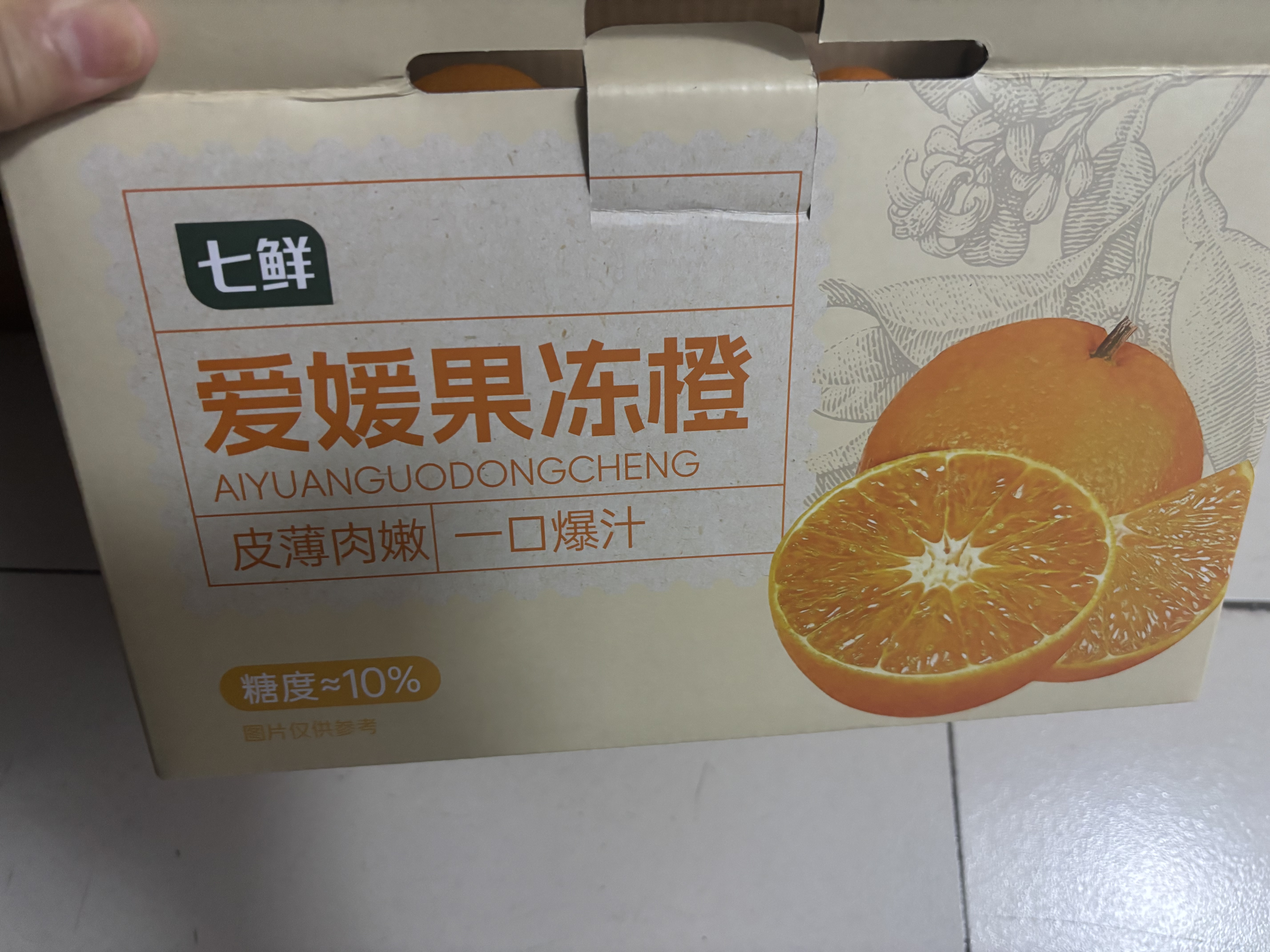 【整箱】爱媛果冻橙2.5kg 实拍图