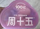 周十五益生菌蜂蜜露孕妇待产包外用专利软管孕产期开塞蜜露老人儿童*2盒 实拍图