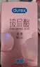 杜蕾斯（durex）玻尿酸避孕套安全套超薄16只 女性秒喷情趣成人用品情侣物品 实拍图