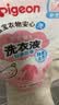 贝亲（Pigeon）婴儿洗衣液儿童专用酵素去污无酒精(甜美花香) 补充装750ml MA115 实拍图