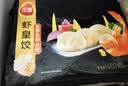 三全【69.9任选10件】早餐面点组合任选小笼包馄饨小油条地瓜丸南瓜饼 芹菜猪内飘香小馄饨300克 实拍图