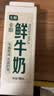 七鲜 鲜牛奶950ml 实拍图