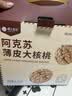 楼兰蜜语【新货】高品质阿克苏年新薄皮核桃5斤原味送礼礼盒特产坚果零食 实拍图