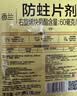 西兰香氛防蛀防霉片4片装代替樟脑丸驱蛀虫衣物鞋柜衣柜抽屉除霉味 实拍图