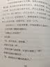 【京东自营现货】咸的玩笑 印签版 刘震云全新长篇小说  一句顶一万句 一个关于人生自洽的故事  刘震云新书 人民文学出版社 咸的玩笑刘震云京东自营 实拍图