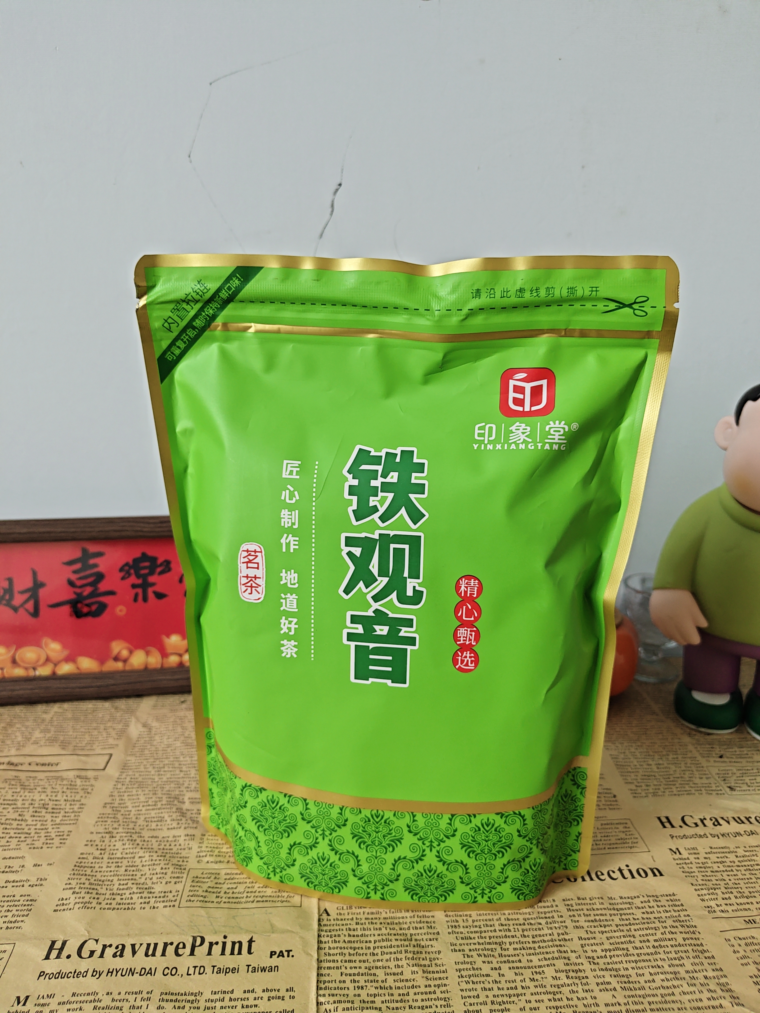 印象堂茶叶铁观音一级茶叶500g袋装祥华乡原产2026新茶乌龙茶自己喝 实拍图