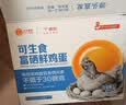 正大食品（CP）可生食富硒鲜鸡蛋40枚 4斤 源头直发 送礼礼盒 实拍图