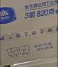 维达有芯超韧大卷纸3层820克*12卷 大盘纸加厚商用卫生纸VS4820-A 实拍图