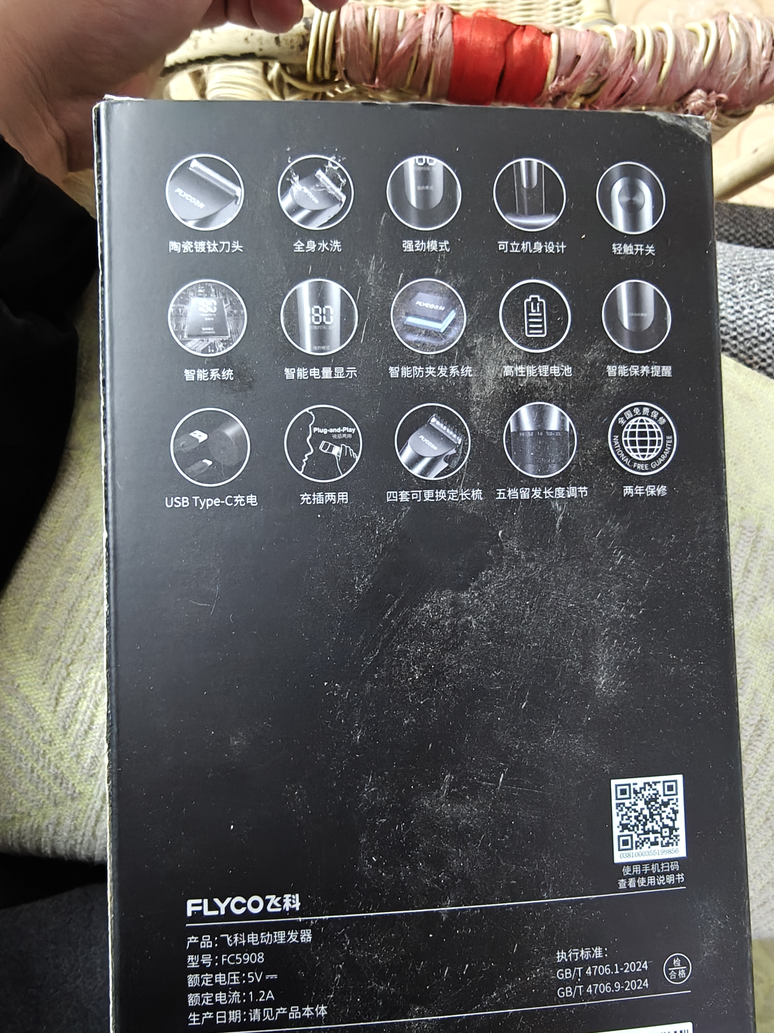 飞科（FLYCO）【价保双11】电动理发器FC5908成人儿童电推剪家用剃头刀自理发神器理发工具送男士男生礼物 实拍图
