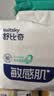 舒比奇（Suitsky）【薄·吸王者】英氏透气薄纸尿裤M码76片婴儿尿不湿夏季超薄 实拍图