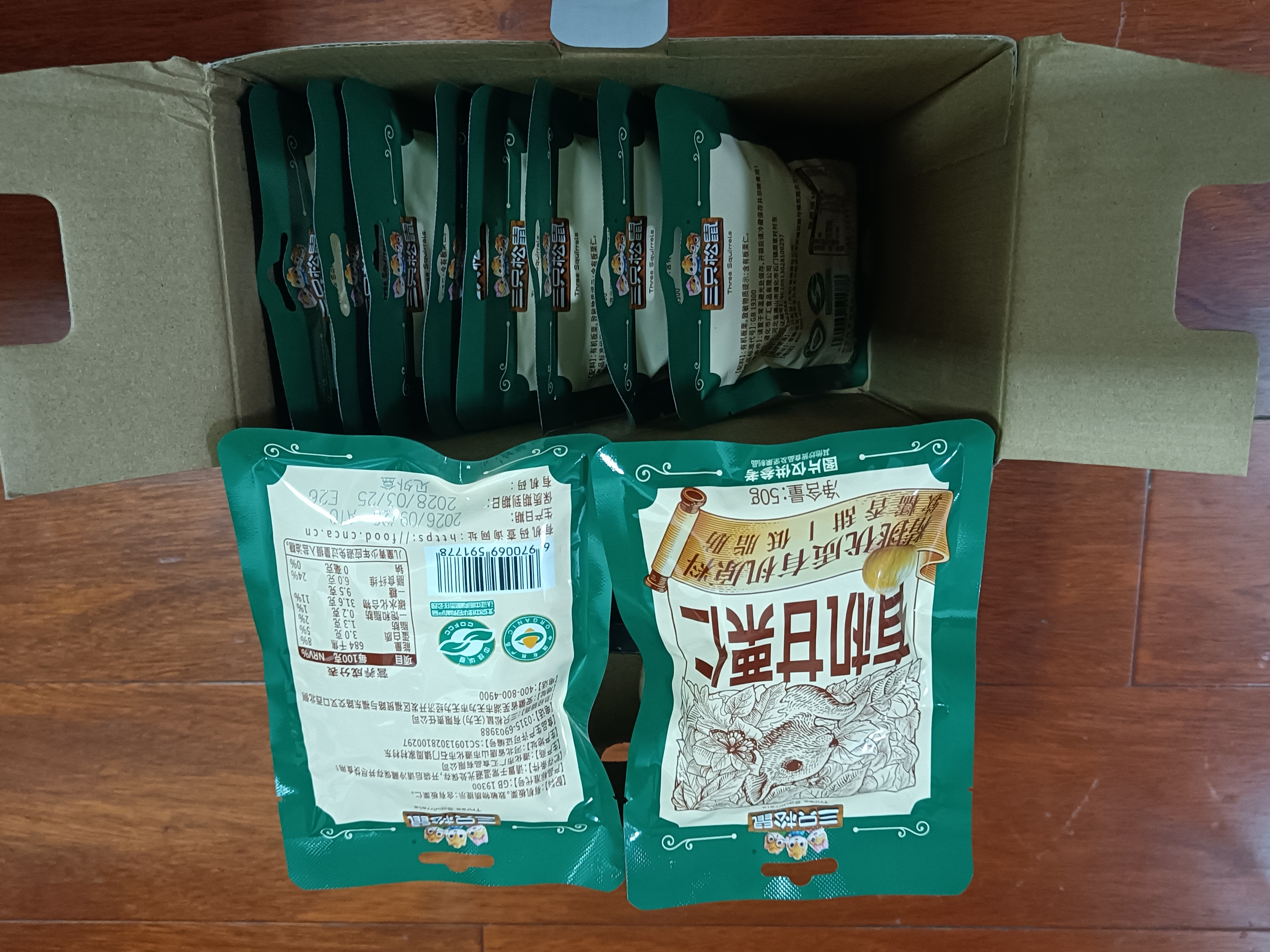 三只松鼠有机甘栗仁500g 熟制即食板栗仁栗子仁坚果休闲零食团购送礼 实拍图