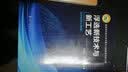 浮选新技术与新工艺 实拍图