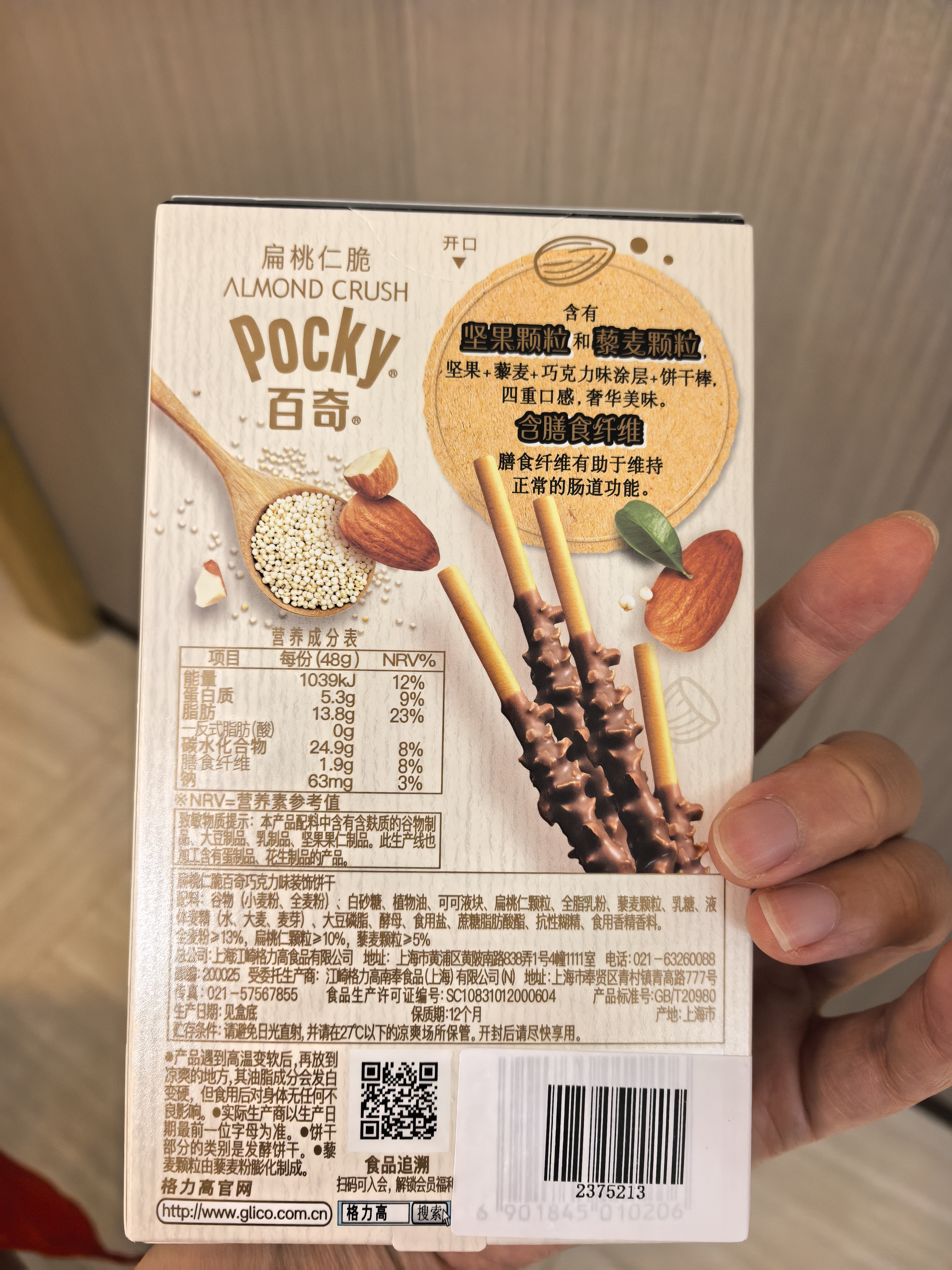 格力高（Glico）【刘宪华推荐】百奇坚果谷物系列 扁桃仁脆巧克力味48g*1 实拍图