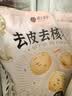 楼兰蜜语特级去皮去核枣480g儿童零食孕妇零食送礼灰红枣新疆果干 实拍图
