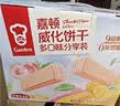 嘉顿威化饼干532克白桃乌龙味+柠檬味休闲零食礼盒独立包装 企业团购 实拍图