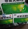 【5盒装】999三九感冒灵颗粒10g*9袋 头痛发热 鼻塞流涕 咽痛 四肢酸痛 实拍图