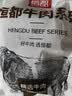 恒都 【国产谷饲300天】 原切筋头巴脑 2斤 不注水不滚揉 炖煮食材 实拍图